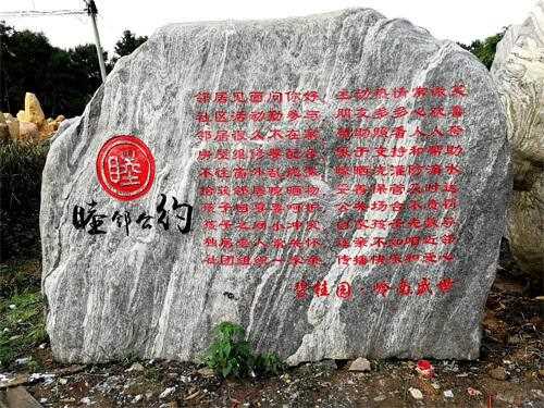 景观刻字招牌石的历史