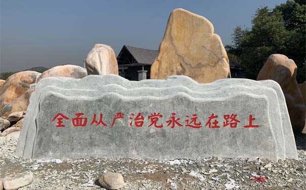 公园的刻字石怎么挑选“一学就会了”