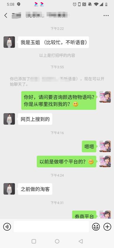 颜选物语-百度贴吧的引流方法